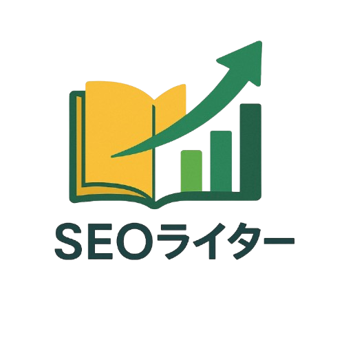 SEOライター